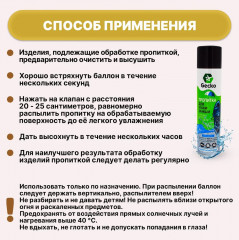 Пропитка для обуви водоотталкивающая - Фото 4