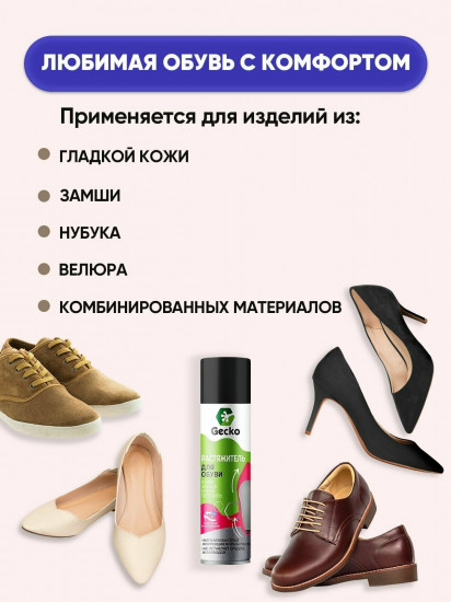 Растяжитель для обуви
