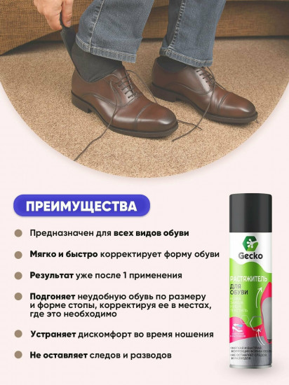 Растяжитель для обуви
