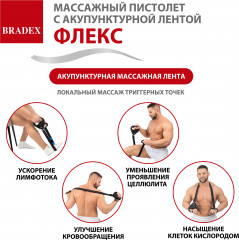 Массажный пистолет с акупунктурной лентой «Флекс» - Фото 7