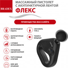 Массажный пистолет с акупунктурной лентой «Флекс» - Фото 11