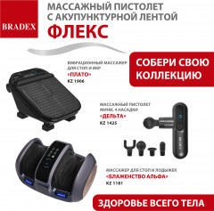 Массажный пистолет с акупунктурной лентой «Флекс» - Фото 18