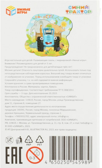 Пазл фигурный в рамке