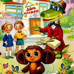 Пазл развивающий в рамке «Чебурашка и крокодил Гена» - Фото 2