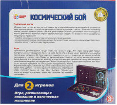 Игра настольная «Космический бой» - Фото 4