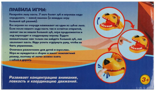 Игра настольная «Лев кусака»