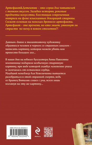 Картина чёрного человека