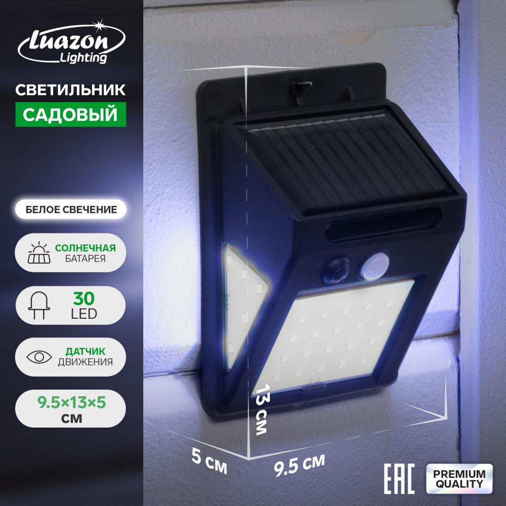 Светильник на солнечной батарее садовый | Luazon Lighting | Фото 4