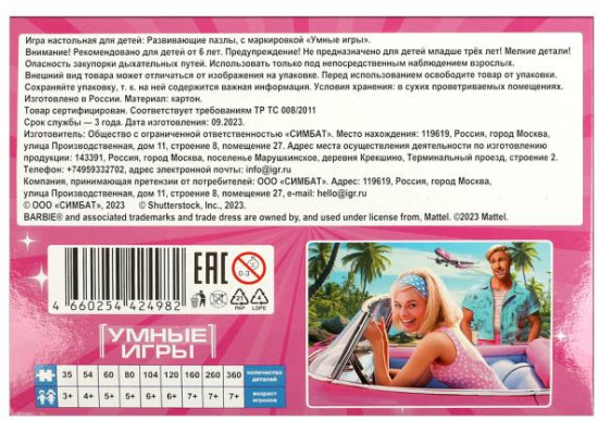 Пазл