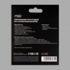 Светильник на солнечной батарее - Фото 8