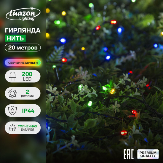 Гирлянда с темной нитью