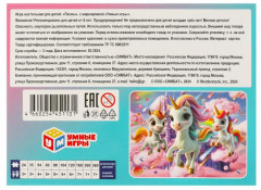 Пазл «Волшебные приключения» - Фото 4