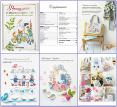 Вышивка от Вероник Ажинер. Комплект из 3 книг - Фото 1