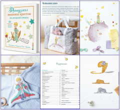 Вышивка от Вероник Ажинер. Комплект из 3 книг - Фото 2