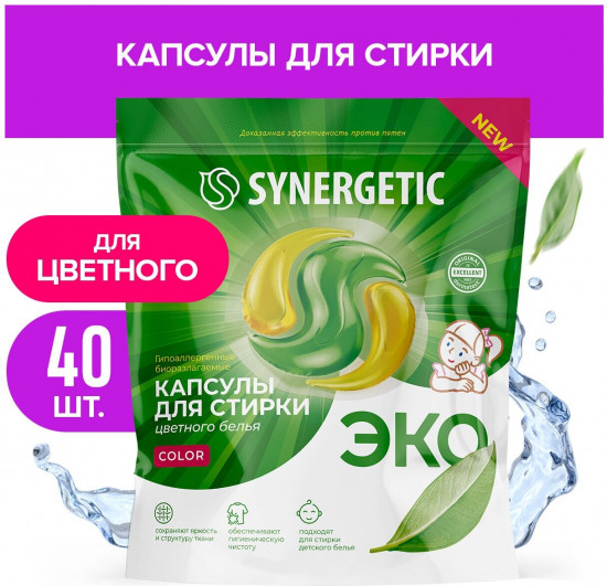 Капсулы для стирки цветного белья «Color»