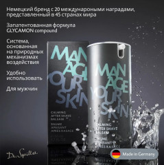 Бальзам после бритья успокаивающий - Фото 1