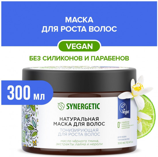 Маска для волос «Тонизирующая для роста волос»