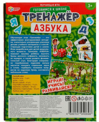 Игра обучающая «Тренажёр. Азбука» - Фото 5