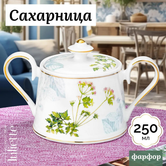 Сахарница «Juliette»
