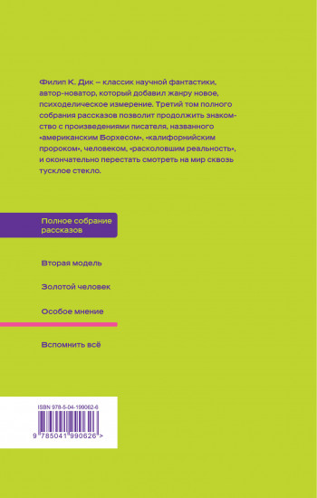 Особое мнение