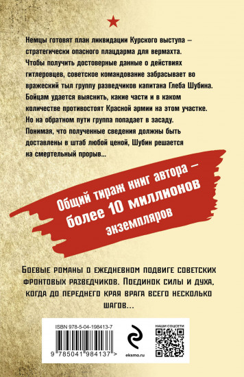 Свинцовые сумерки