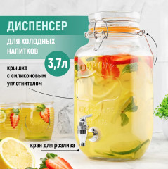 Диспенсер для напитков с краном «Glaskraft» - Фото 4