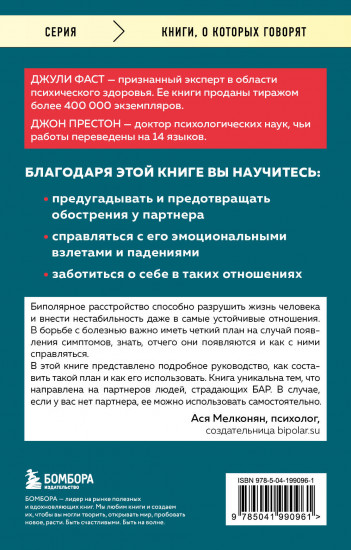 Почему с тобой так трудно. Как любить людей