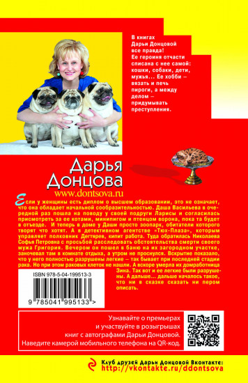 Аллергия на кота Базилио