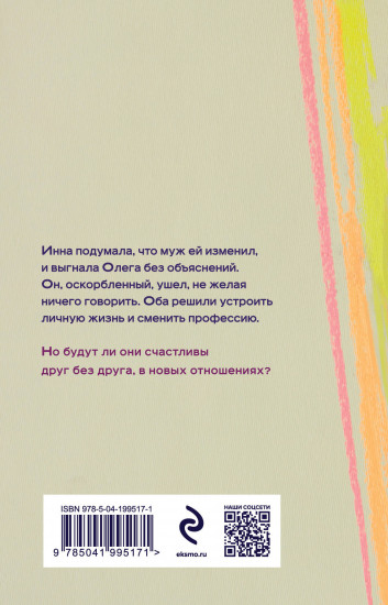 Не могу тебя забыть