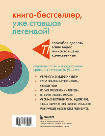 Как снять отличное видео