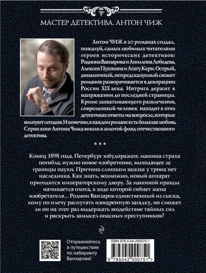 Лабиринт Ванзарова
