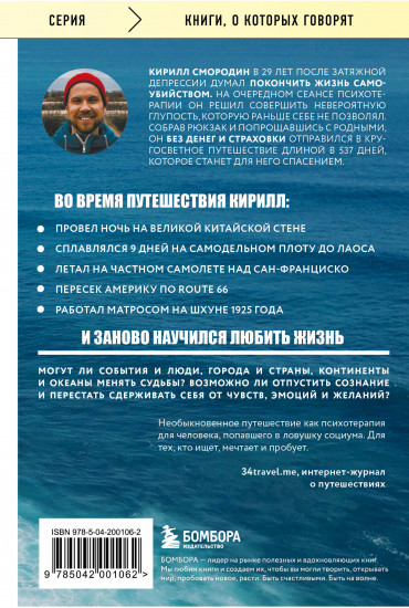 537 дней без страховки. Как я бросил всё