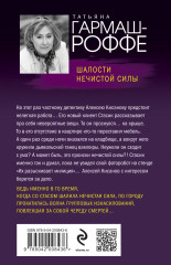 Шалости нечистой силы - Фото 1