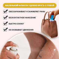 Жидкий пластырь-спрей - Фото 3