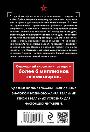 Игра по-чёрному