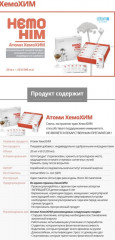 БАД для повышения иммунитета «HemoHIM» - Фото 2