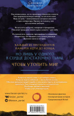 Та, что стала солнцем. Тот, кто утопил мир. Комплект из 2 книг - Фото 1