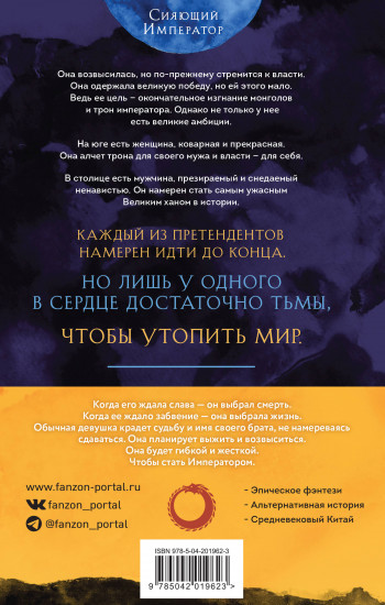 Та, что стала солнцем. Тот, кто утопил мир. Комплект