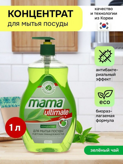 Гель-концентрат для мытья посуды «Зеленый чай»