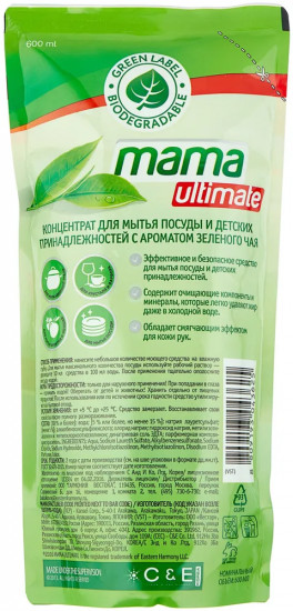Средство для мытья посуды и детских принадлежностей «Зеленый чай»