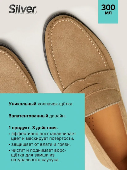 Спрей-краска для обуви из замши и нубука