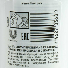 Дезодорант-антиперспирант для мужчин «Прохлада и свежесть» - Фото 1