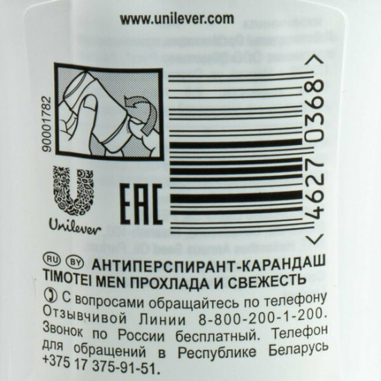 Дезодорант-антиперспирант для мужчин «Прохлада и свежесть»