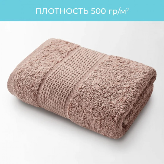 Полотенце махровое «Комфорт»