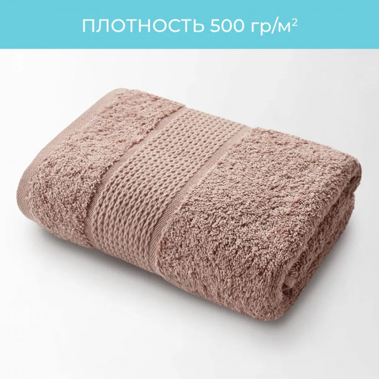 Полотенце махровое «Комфорт»