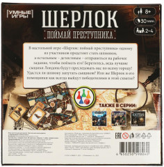 Настольная игра - Фото 5