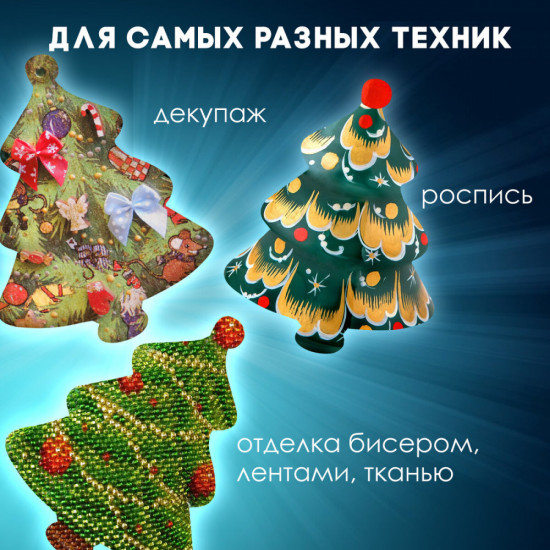 Пенопластовые заготовки для творчества «Ёлочки»