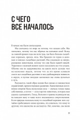 Конец мира - это только начало: Экономика после краха глобализации - Фото 4