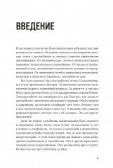 Конец мира - это только начало: Экономика после краха глобализации - Фото 6