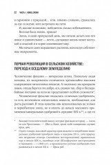 Конец мира - это только начало: Экономика после краха глобализации - Фото 7